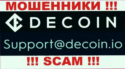Не пишите сообщение на адрес электронной почты DeCoin - это мошенники, которые присваивают финансовые вложения наивных людей