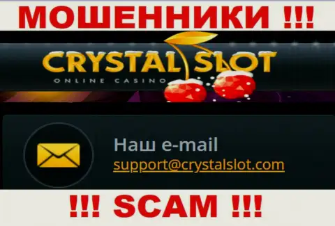 На онлайн-сервисе организации CrystalSlot Com предложена почта, писать сообщения на которую очень опасно