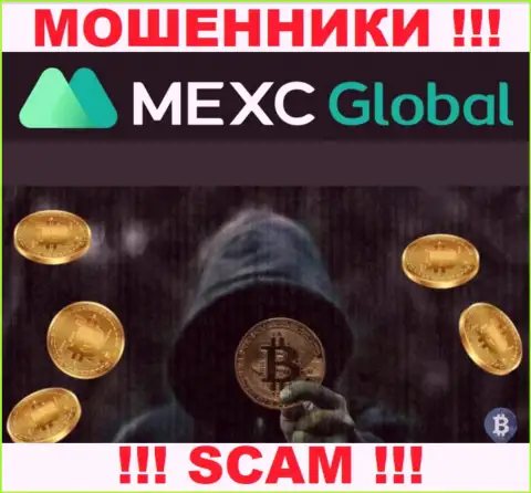 MEXCGlobal - это МАХИНАТОРЫ ! Хитростью выдуривают финансовые средства у биржевых трейдеров