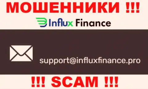 На сайте компании InFluxFinance показана электронная почта, писать сообщения на которую нельзя