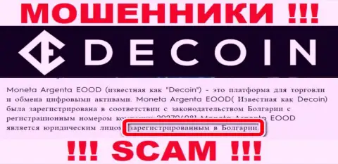 DeCoin io показывают только лишь фейковую инфу относительно юрисдикции компании