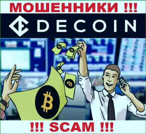 Не ведитесь на сказки интернет-обманщиков из компании DeCoin io, разведут на деньги в два счета