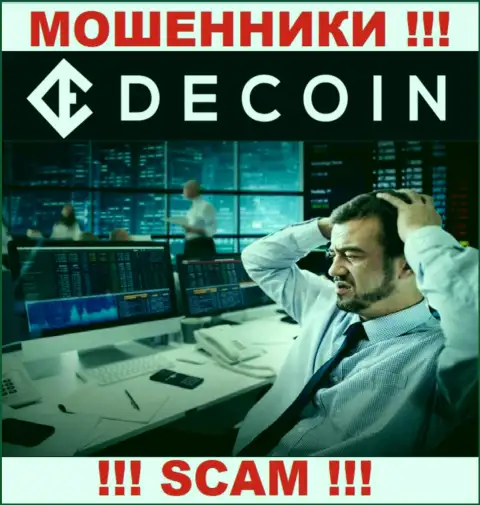 В случае обувания со стороны DeCoin, реальная помощь вам лишней не будет