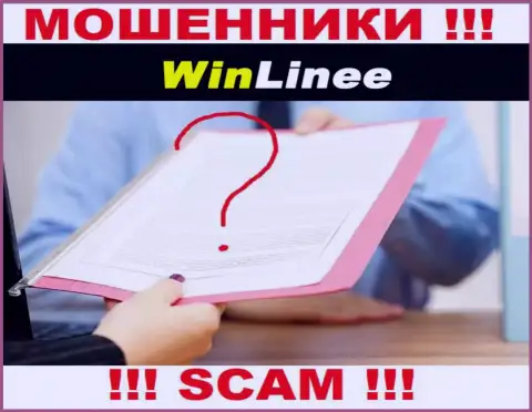 Махинаторы WinLinee не имеют лицензионных документов, нельзя с ними сотрудничать