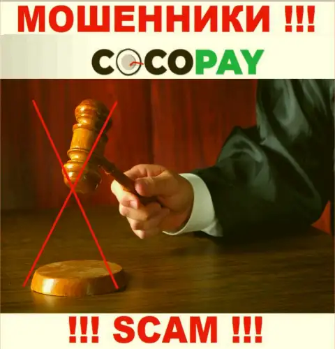 Избегайте Coco Pay - рискуете остаться без вложений, ведь их работу абсолютно никто не контролирует
