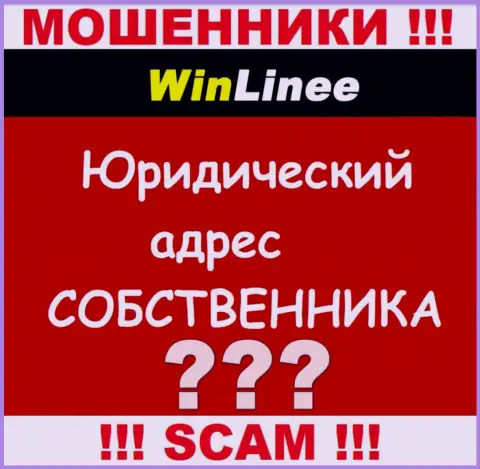 Желаете что-то разузнать о юрисдикции организации Win Linee ??? Не получится, вся инфа скрыта