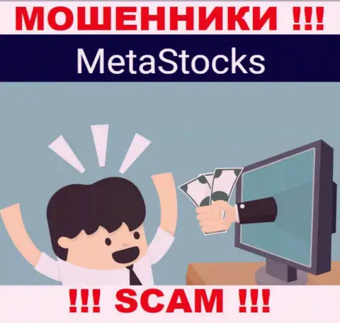 MetaStocks заманивают в свою компанию обманными методами, будьте весьма внимательны