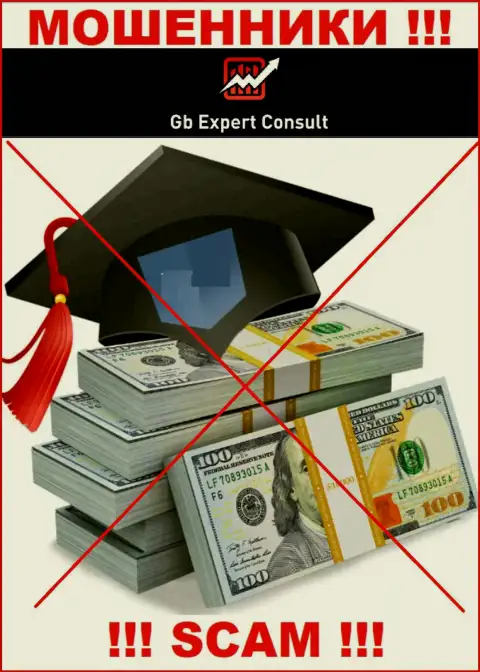 У компании GBExpert-Consult Com не имеется регулятора - internet-мошенники без проблем облапошивают доверчивых людей
