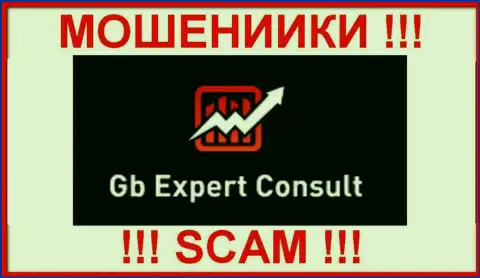 GBExpert Consult - это МОШЕННИКИ ! Иметь дело весьма рискованно !!!