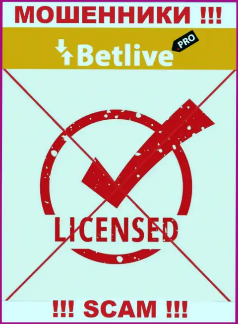 Отсутствие лицензии у BetLive говорит только лишь об одном это наглые мошенники