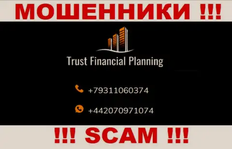 МОШЕННИКИ из организации Trust Financial Planning Ltd в поиске наивных людей, трезвонят с различных номеров телефона