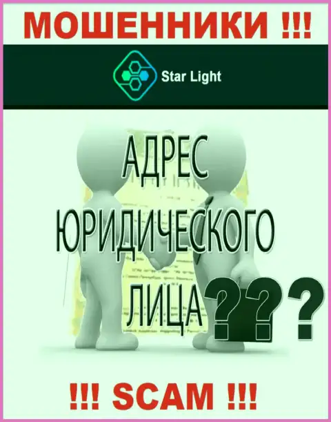 Мошенники StarLight 24 отвечать за свои противозаконные комбинации не будут, ведь инфа о юрисдикции спрятана