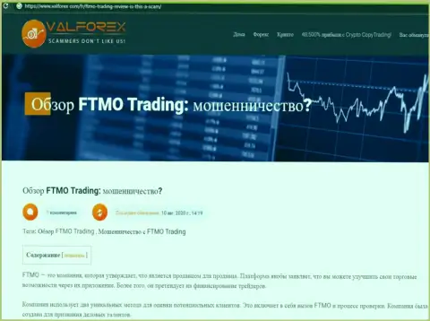 Обзор афер компании FTMO