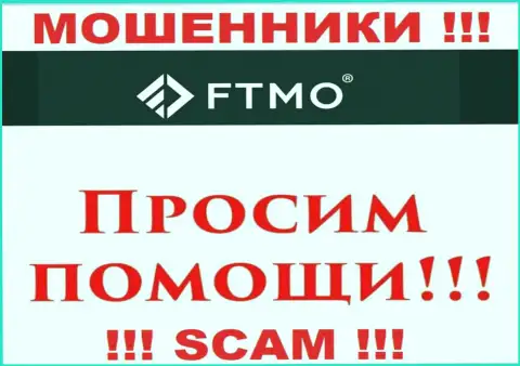 Не стоит оставлять мошенников FTMO без наказания - сражайтесь за свои денежные активы