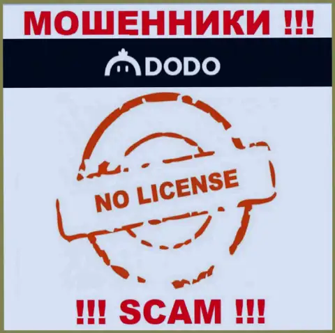 От взаимодействия с DodoEx можно ждать только лишь утрату финансовых средств - у них нет лицензии на осуществление деятельности