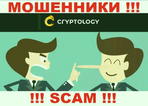 Не нужно доверять Cryptology Com - обещают неплохую прибыль, а в результате оставляют без средств