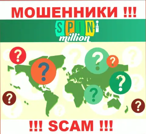 Местонахождение на информационном ресурсе SpinMillion Com вы не сможете найти - явно мошенники !!!