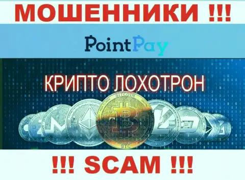 Не надо верить Point Pay LLC - сохраните свои деньги