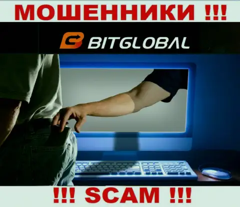 Ворюги BitGlobal Com не позволят Вам вернуть назад ни рубля. БУДЬТЕ ВЕСЬМА ВНИМАТЕЛЬНЫ !!!