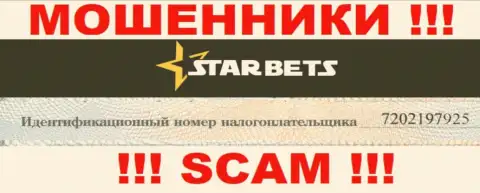 Номер регистрации преступно действующей конторы StarBets - 7202197925