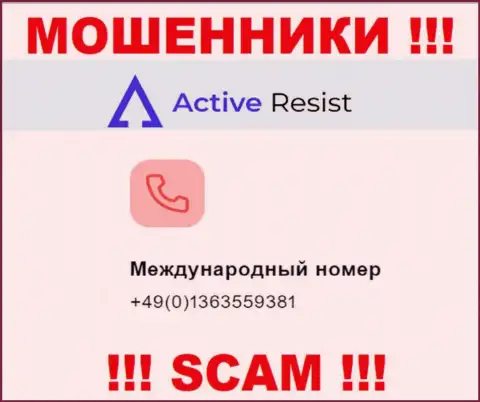 Будьте крайне внимательны, интернет жулики из компании Active Resist звонят клиентам с различных номеров телефонов