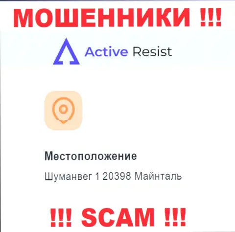 Адрес регистрации ActiveResist Com на официальном сайте липовый !!! Будьте крайне внимательны !!!