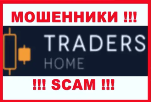Traders Home - это МОШЕННИКИ !!! Вложенные деньги не отдают обратно !!!