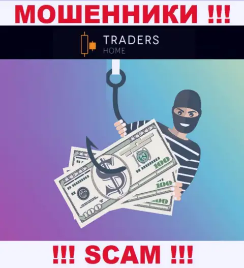 TradersHome Ltd - это internet мошенники, которые склоняют людей совместно сотрудничать, в результате оставляют без денег