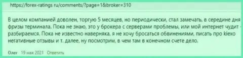 Kiexo Com это отличный FOREX дилер, про это на веб-портале forex-ratings ru говорят игроки брокерской компании