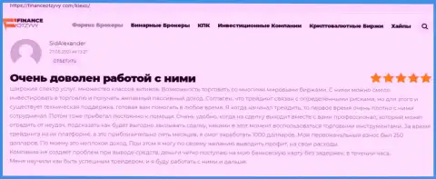 Валютные трейдеры опубликовали информацию о KIEXO на веб-портале FinanceOtzyvy Com