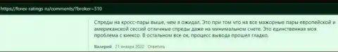 Честные мнения биржевых игроков о форекс компании Киексо на сервисе forex ratings ru