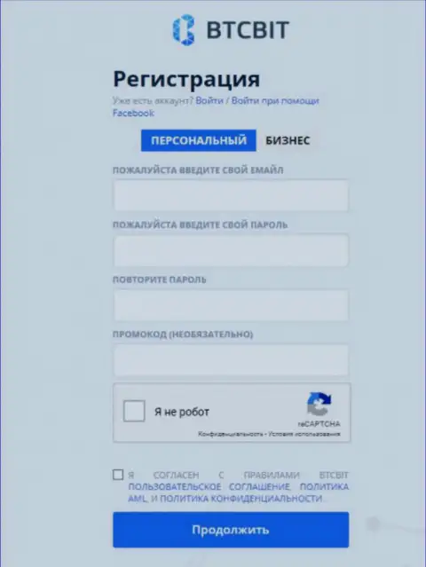 Форма для регистрации в интернет компании BTCBit Net