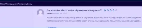 Очередные одобрительные рассуждения о KIEXO на портале финотзывы ком