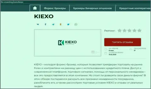 Сжатый материал с обзором работы форекс компании Киексо на веб-сайте Fin-Investing Com