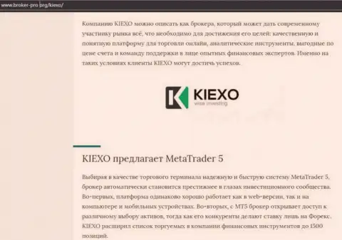 Обзор условий трейдинга форекс дилинговой организации Kiexo Com на сайте broker pro org