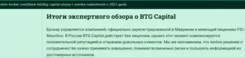 Выводы экспертного обзора дилинговой компании BTG-Capital Com на сайте Otziv-Broker Com