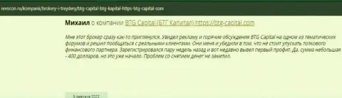 Полезная инфа об условиях для спекулирования BTG Capital на веб-ресурсе ревокон ру