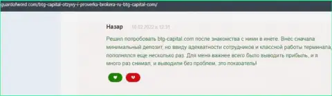 Дилинговая компания BTG Capital депозиты возвращает - отзыв с онлайн сервиса ГуардофВорд Ком