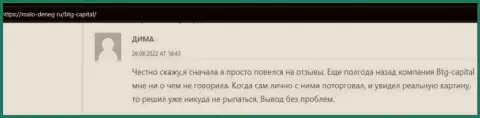 Пост об условиях торговли брокера BTGCapital из интернет-источника malo-deneg ru
