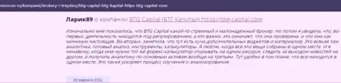 Информация о брокерской организации БТГ Капитал, размещенная интернет-порталом Ревокон Ру
