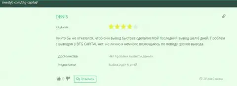О дилинговой организации BTG-Capital Com отзыв на веб-портале Инвестуб Ком
