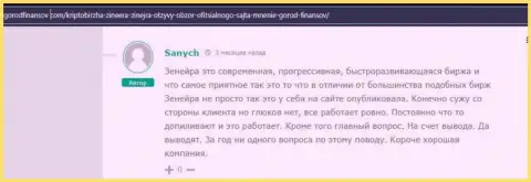 Пост реально существующего биржевого трейдера брокера Zinnera Com, взятый с сайта Gorodfinansov Com