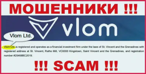 Юридическое лицо, которое управляет кидалами Влом - это Vlom Ltd