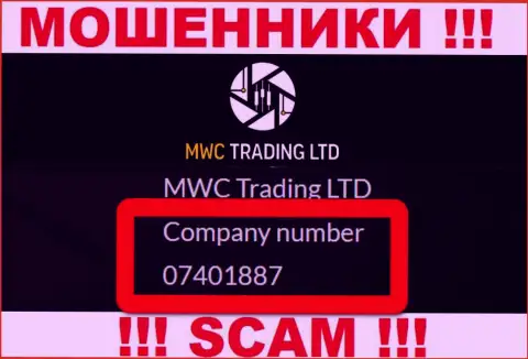Будьте весьма внимательны, наличие номера регистрации у компании MWCTradingLtd Com (07401887) может оказаться заманухой