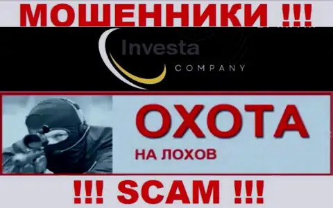 Место номера телефона интернет-мошенников Investa Company в черном списке, запишите его немедленно