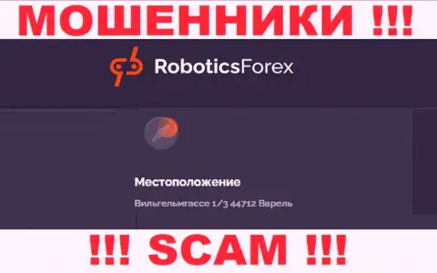 На официальном веб-сайте Robotics Forex представлен ложный адрес - это РАЗВОДИЛЫ !!!
