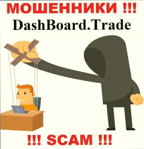 В конторе DashBoard GT-TC Trade крадут вложенные денежные средства абсолютно всех, кто согласился на сотрудничество
