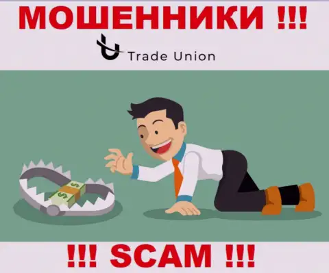 Trade Union - это обман, Вы не сможете заработать, введя дополнительно денежные средства