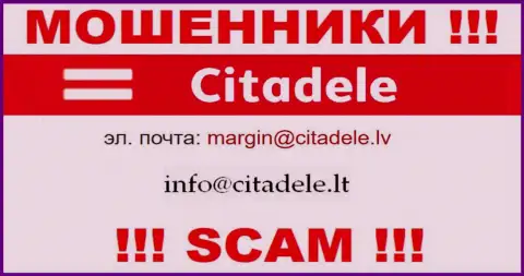 Не надо контактировать через е-майл с компанией Citadele - ЛОХОТРОНЩИКИ !!!