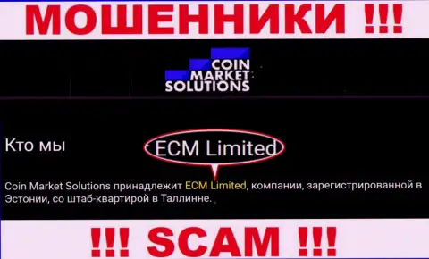 Инфа о юридическом лице internet мошенников Coin Market Solutions